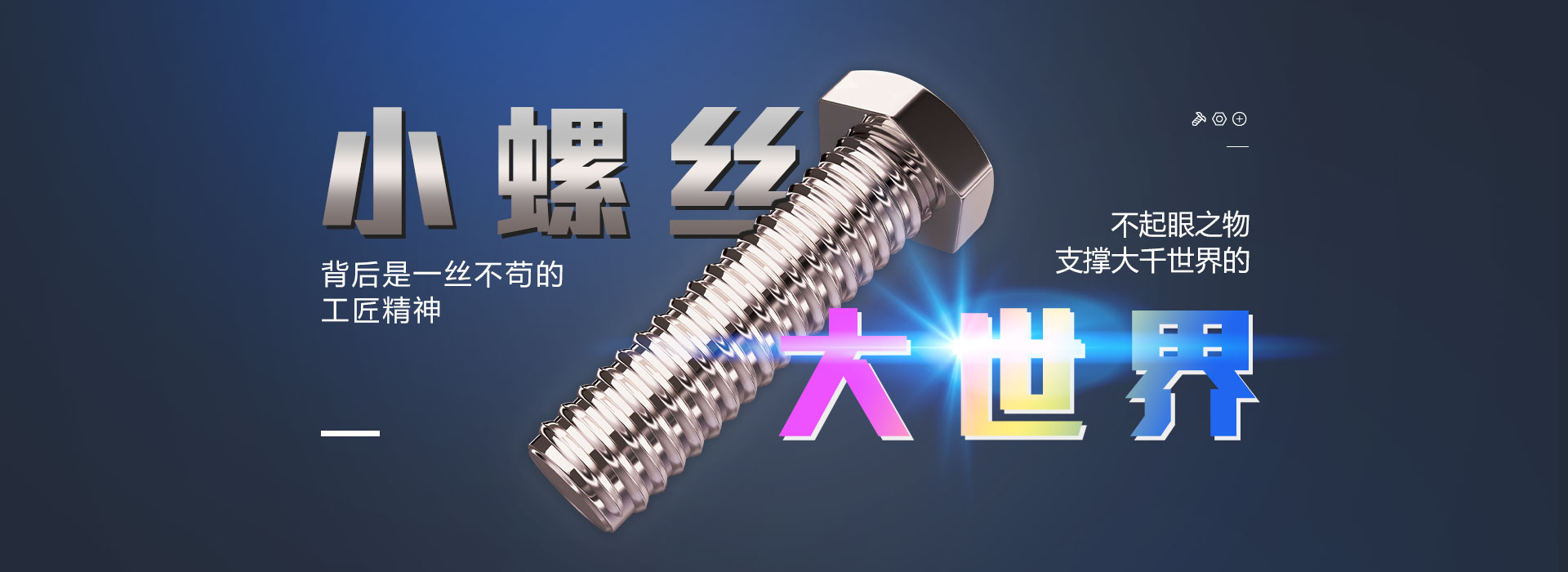 組合螺絲廠(chǎng)