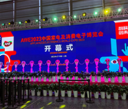 勁佳精密亮相2023中國(guó)家電及消費(fèi)電子博覽